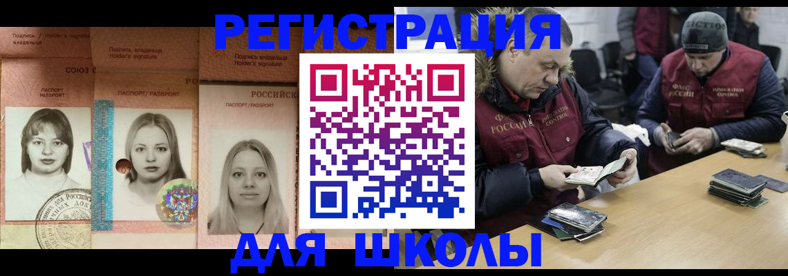 временная регистрация недорого в Чаплыгине