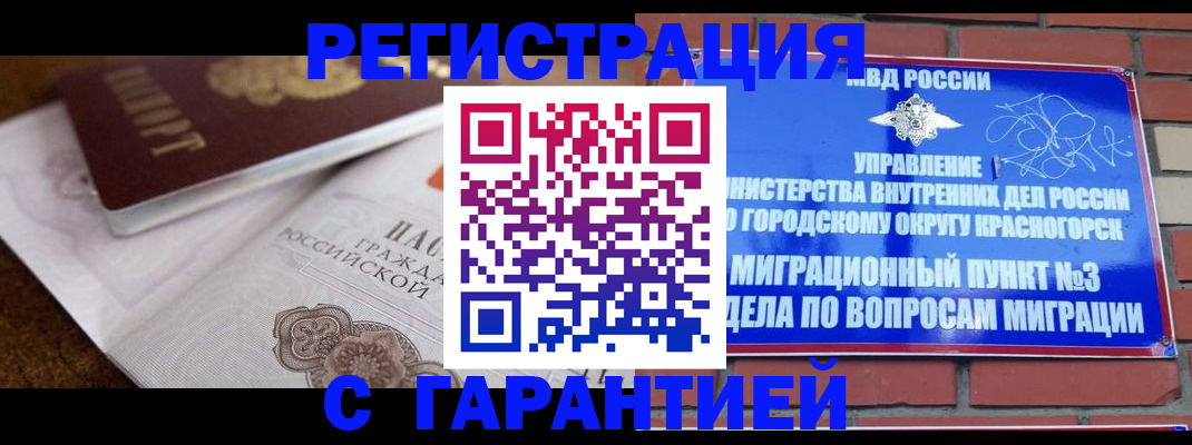 прописка 2025 в Чаплыгине