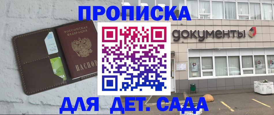 временная регистрация недорого в Чаплыгине