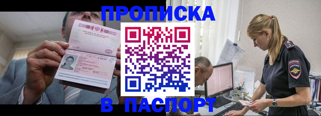 временная регистрация для всех в Чаплыгине